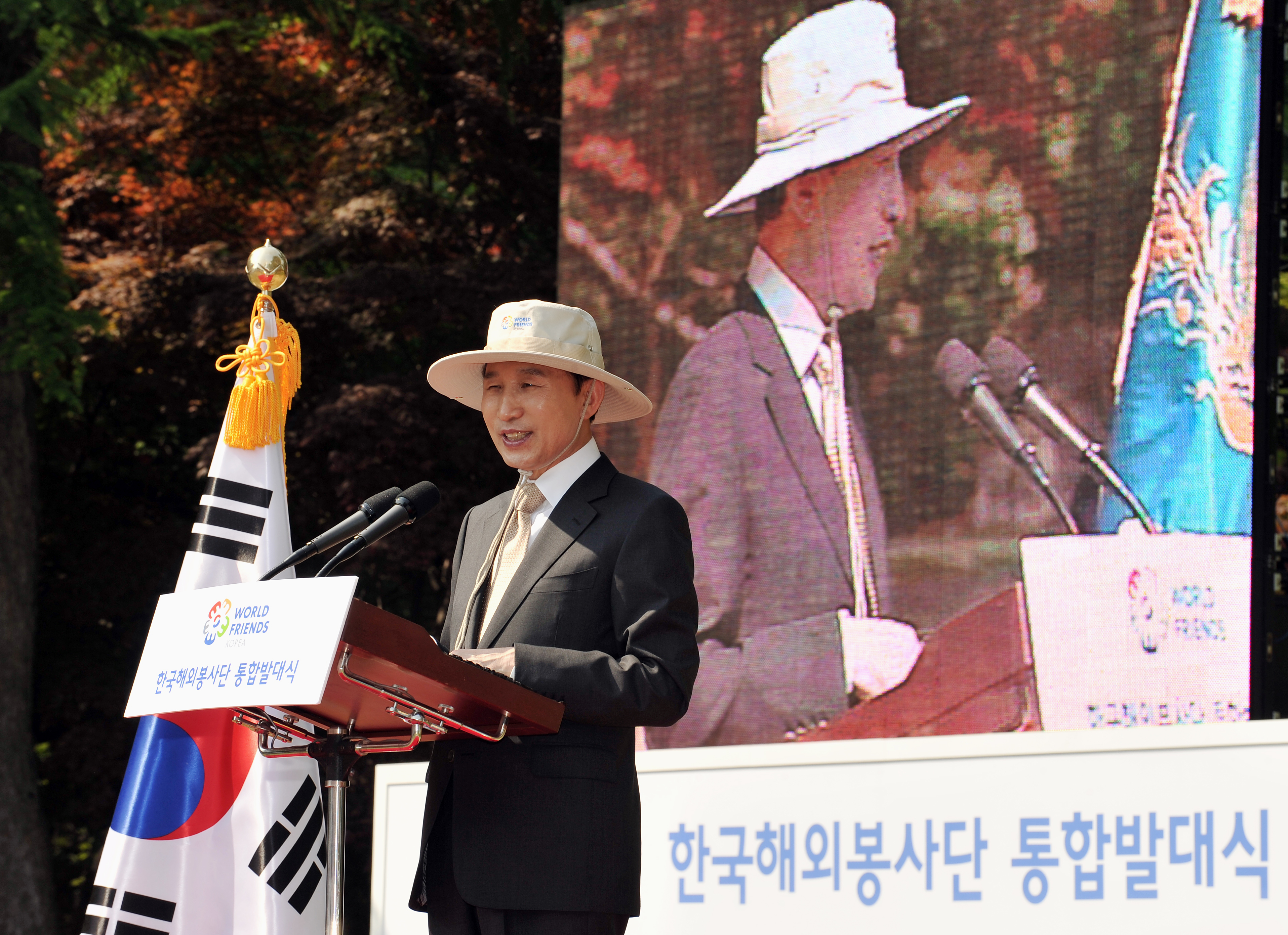 한국 해외봉사단 통합 발대식