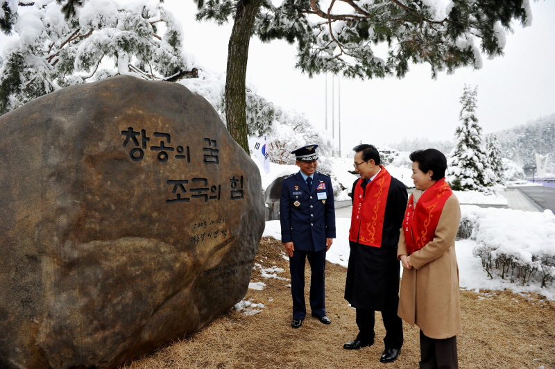 공군사관학교 휘호석 앞에서