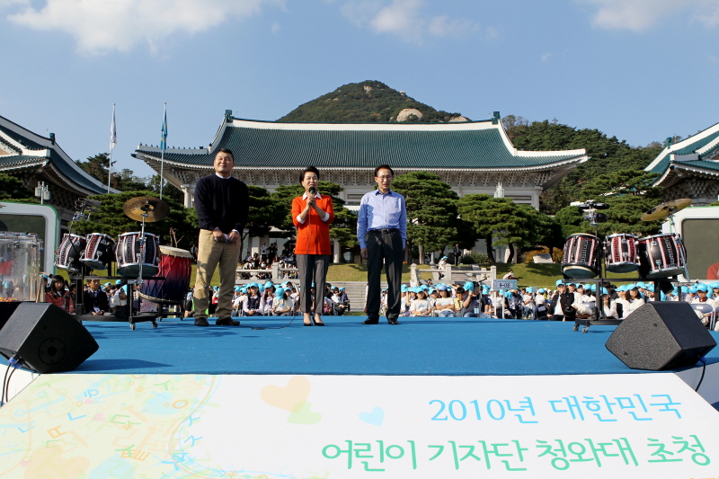 대한민국 어린이 기자단 청와대 초청